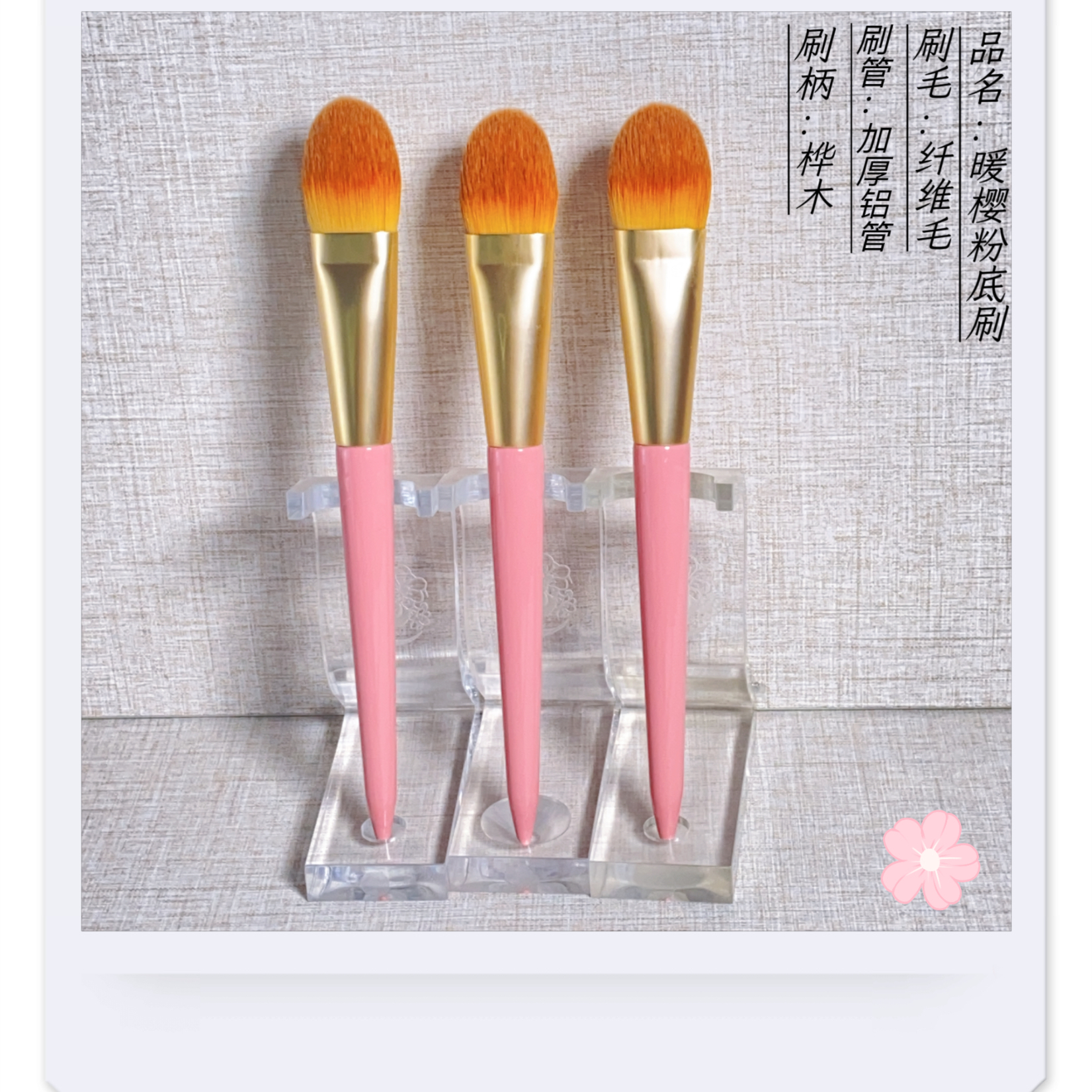 盈妍暖樱粉纤维毛扁舌小号粉底刷无痕底妆薄透均匀不吃粉柔软遮瑕