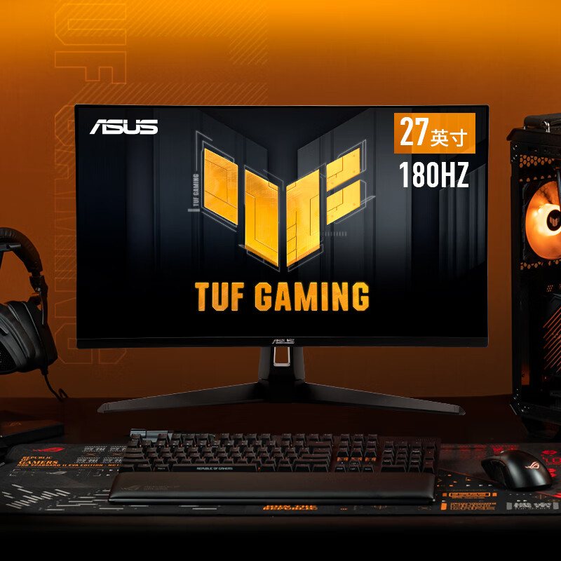 TUF 27英寸 电竞小金刚 游戏 2K显示器180Hz 1ms响应 旋转升降