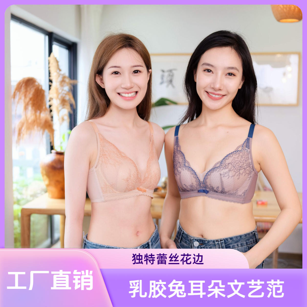 蝶衣司BRA11396乳胶兔耳朵文艺范蕾丝文胸文胸性感浪漫
