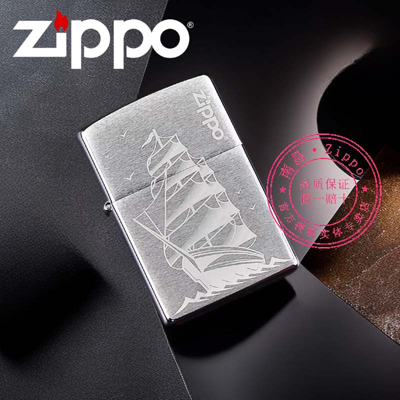 官方旗舰店zippo打火机正版原装正品拉丝一帆风顺男士礼品送男朋友老公情人节礼物 200 H0063