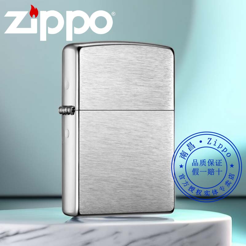 官方旗舰店美国原装正品ZIPPO打火机正版正品拉丝专柜简约送男朋友礼物情人节礼品 200