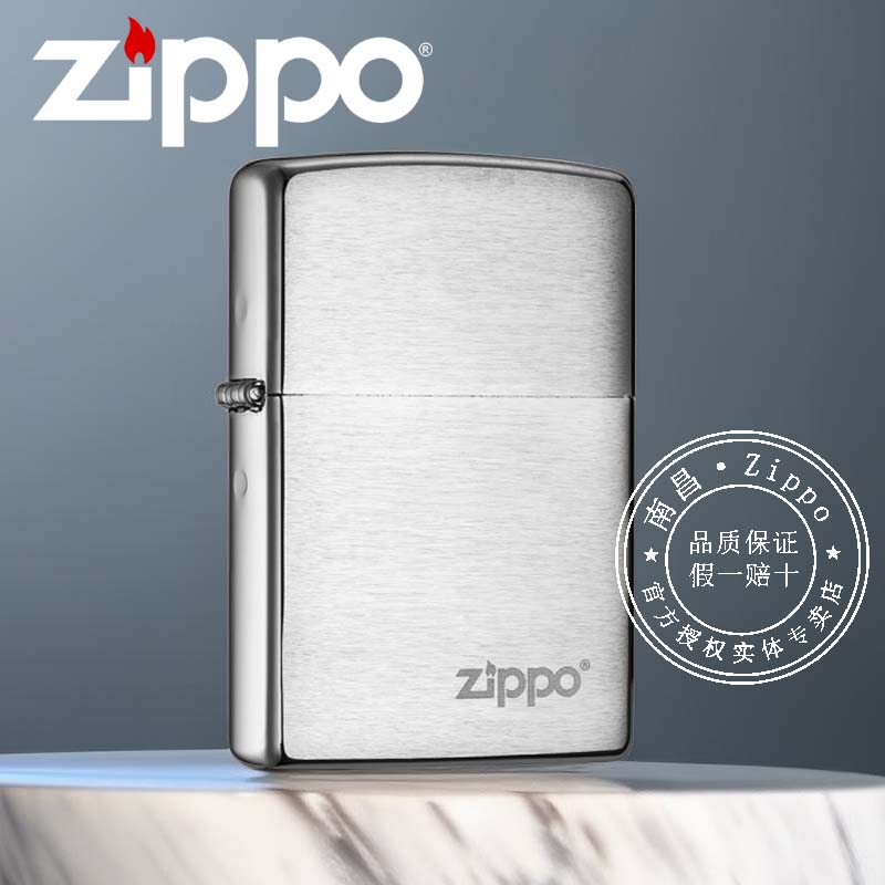 官方旗舰店原装ZIPPO打火机正版正品拉丝专柜简约版标志情人节礼品生日礼物 200 ZL