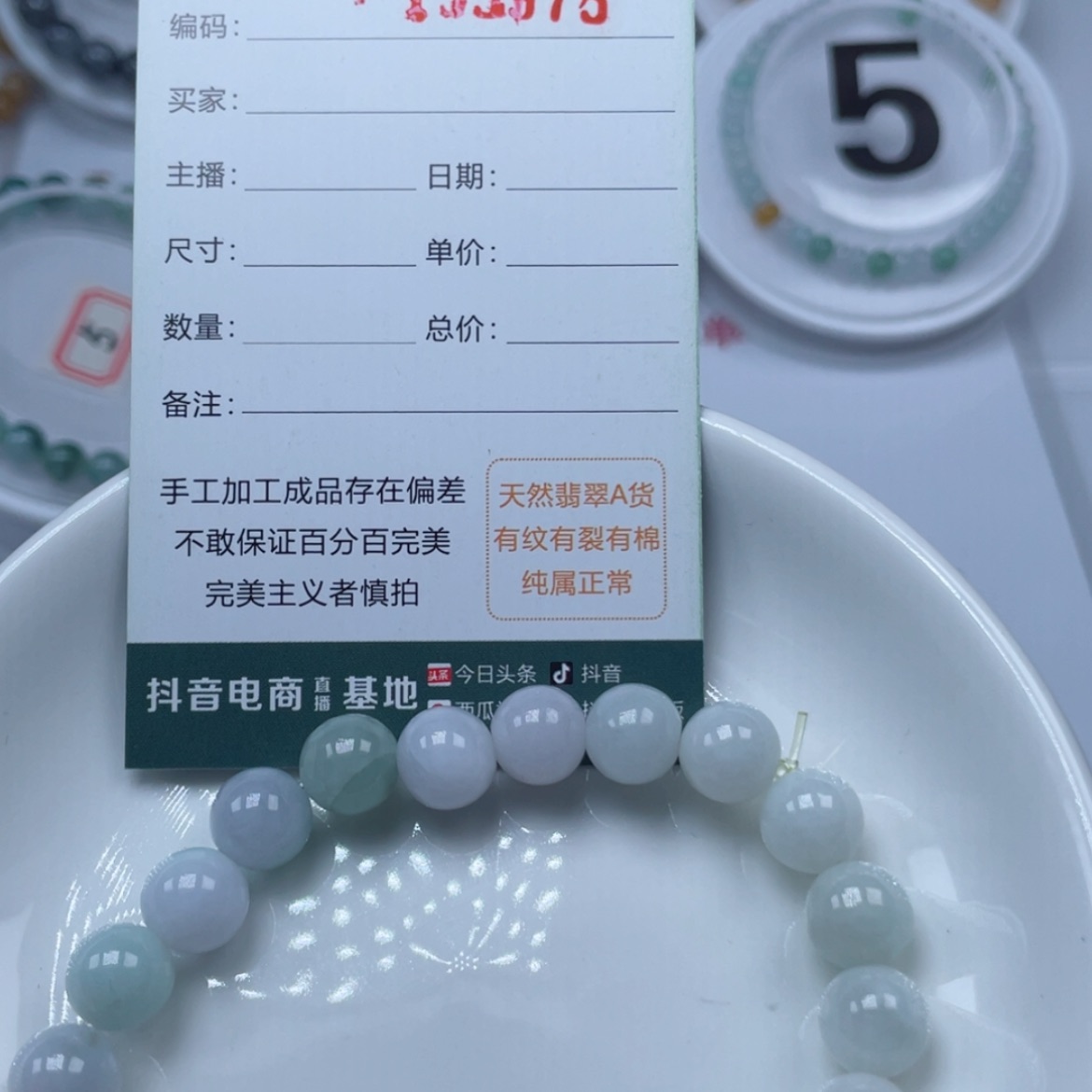 【闪购商品】翡翠手链未镶嵌