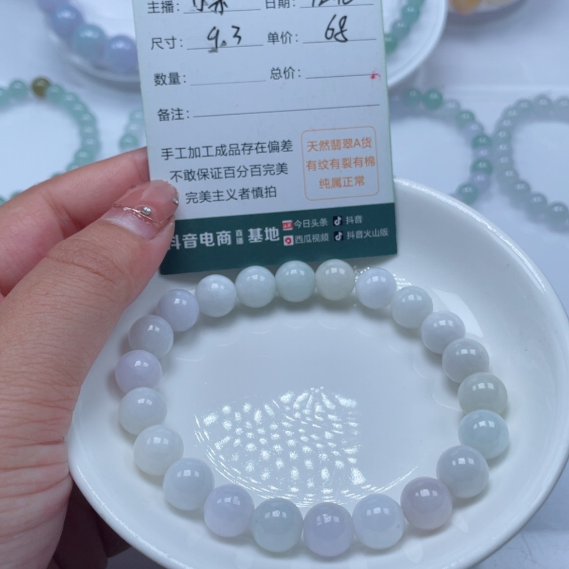 【闪购商品】翡翠手链未镶嵌仙***陈