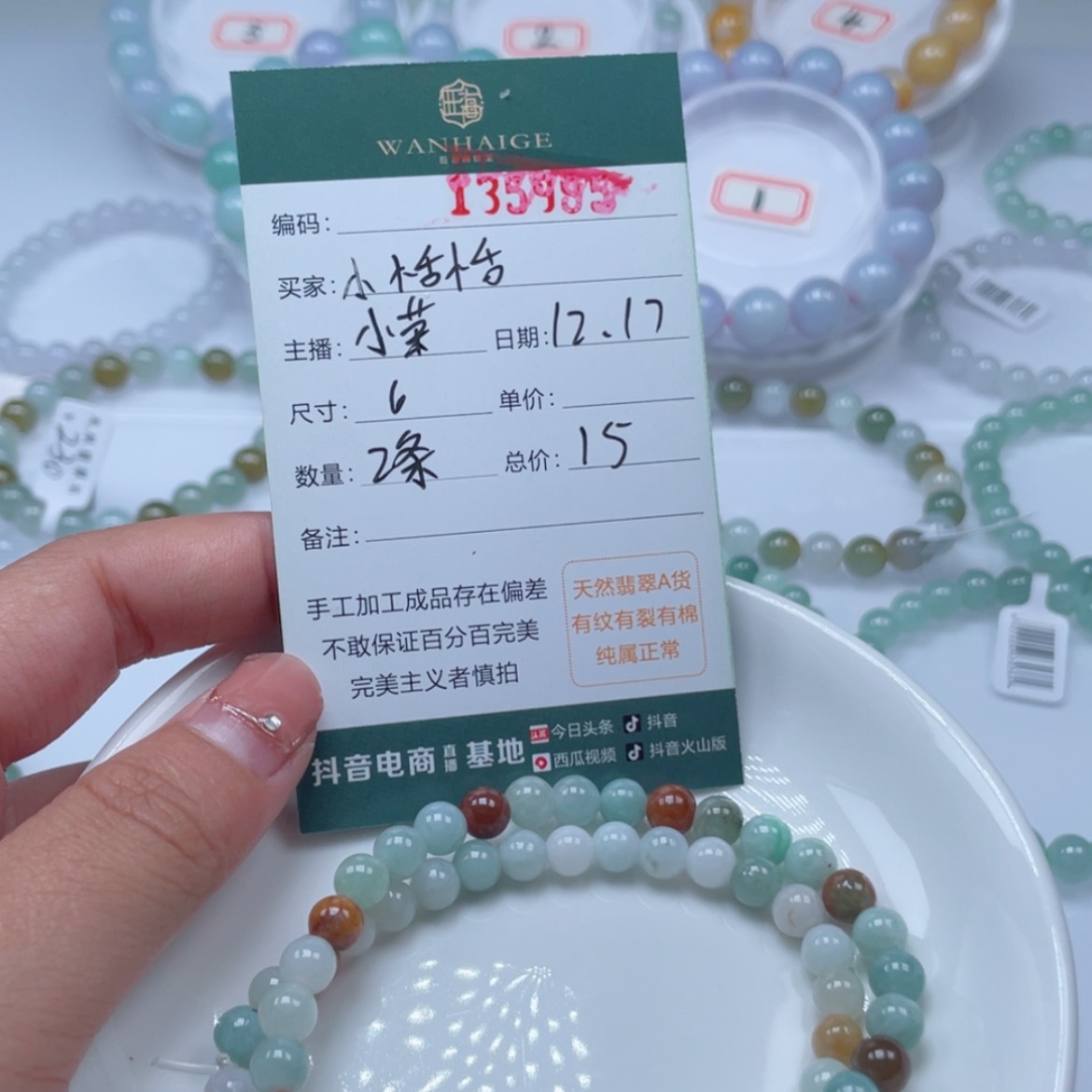 【闪购商品】翡翠手链未镶嵌小*恬