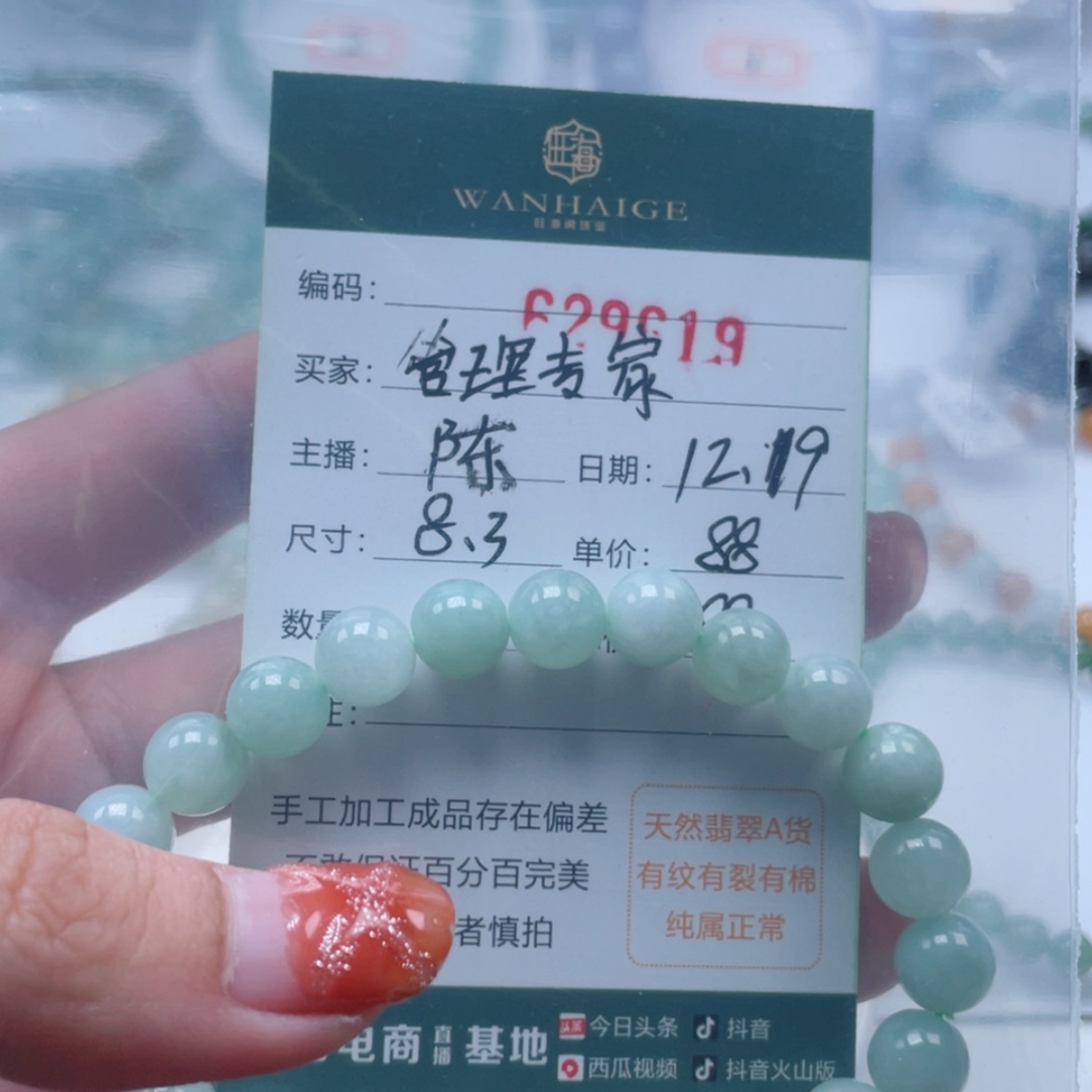 【闪购商品】翡翠手链未镶嵌管**家