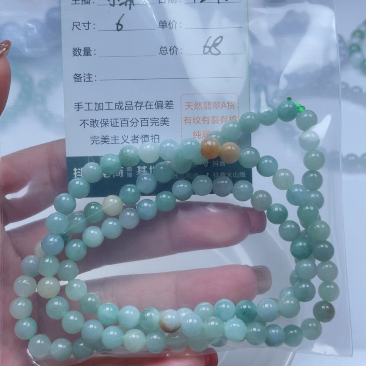【闪购商品】翡翠手链未镶嵌小*洋