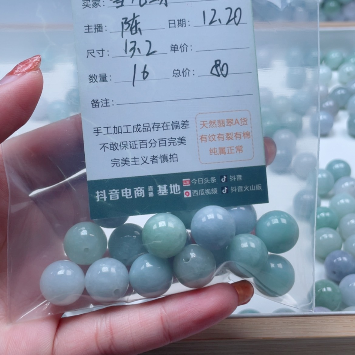 【闪购商品】翡翠手链未镶嵌雪****?