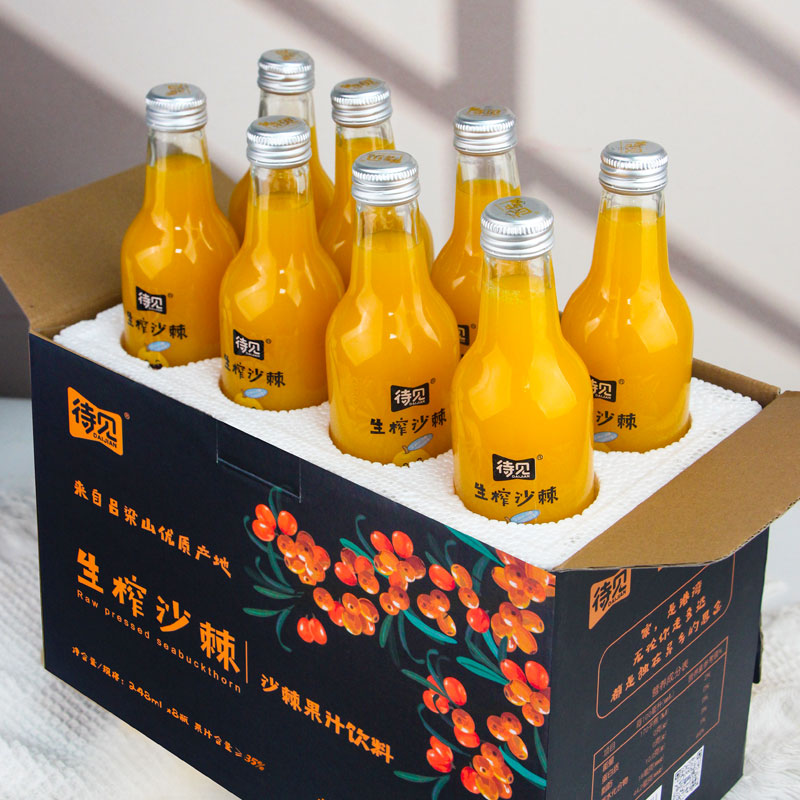 【待见沙棘汁饮料8瓶礼盒装】酸甜可口丰富生榨果汁饮料推荐