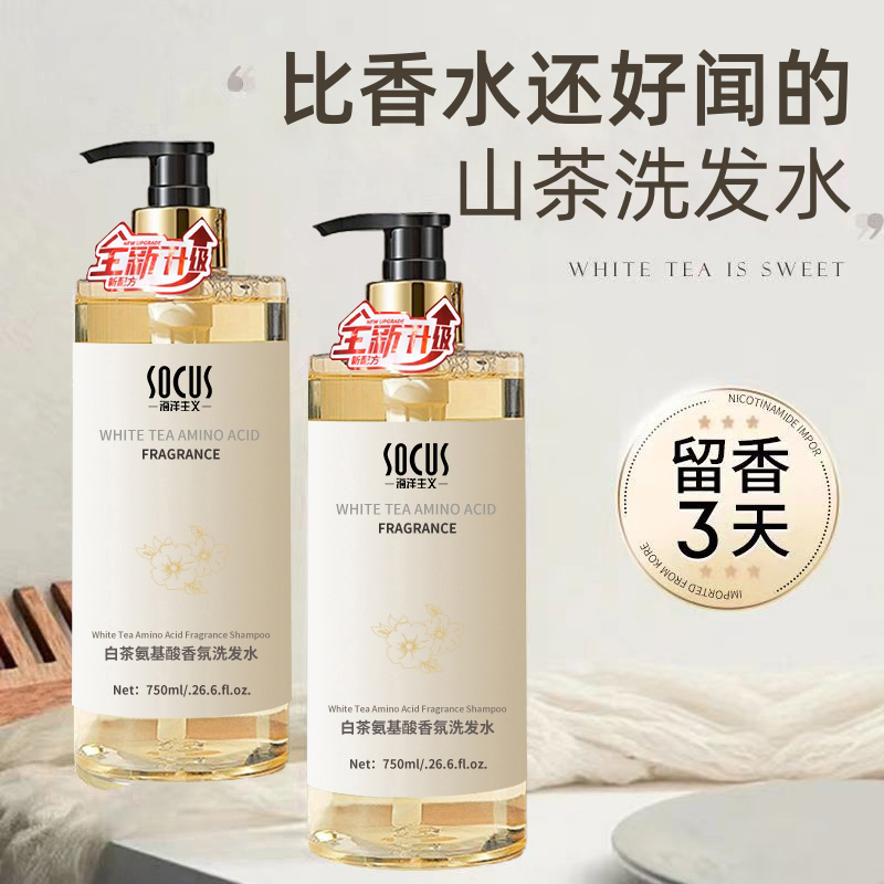 山茶花洗发水无硅油去屑止痒控油蓬松洗头膏露持久留香女男士正品