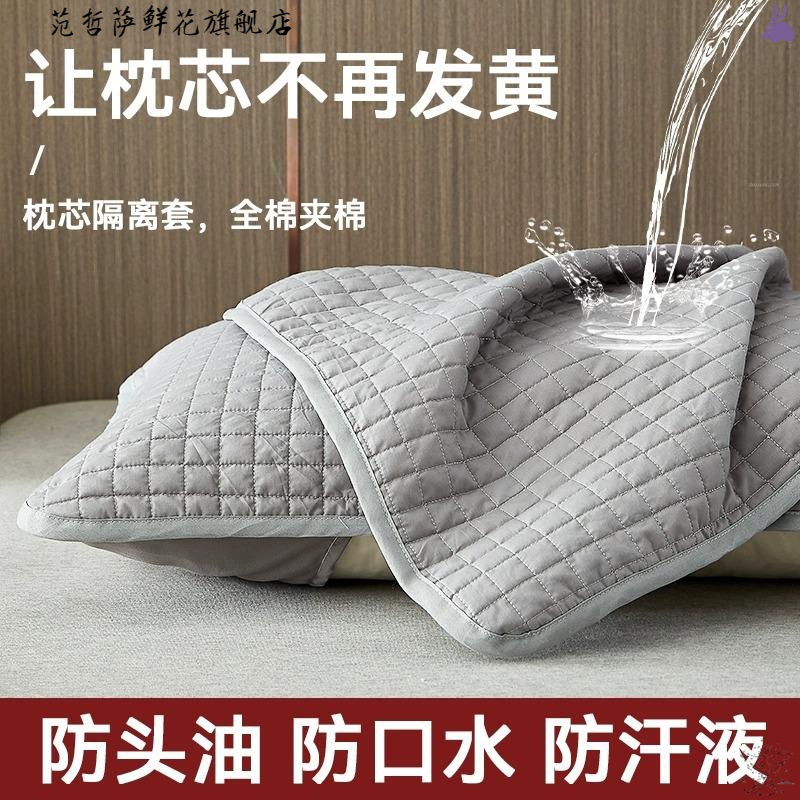棉枕巾一对装男生枕芯保护隔离层防头油隔脏枕头防螨防汗可固定