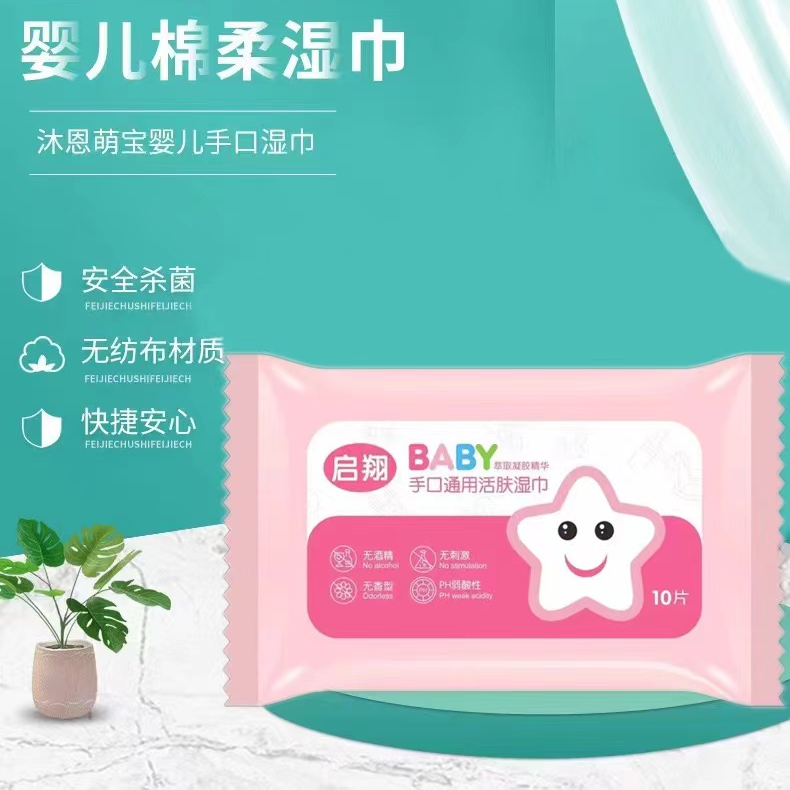 婴儿湿巾一包   (青少年运动轻巧便携羽毛球拍)32465+65