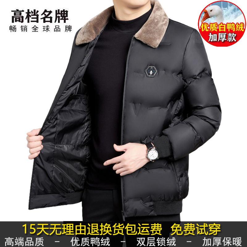 波司澄羽绒服高档名牌清仓处理男士冬季新款羽绒服男翻毛领短款加