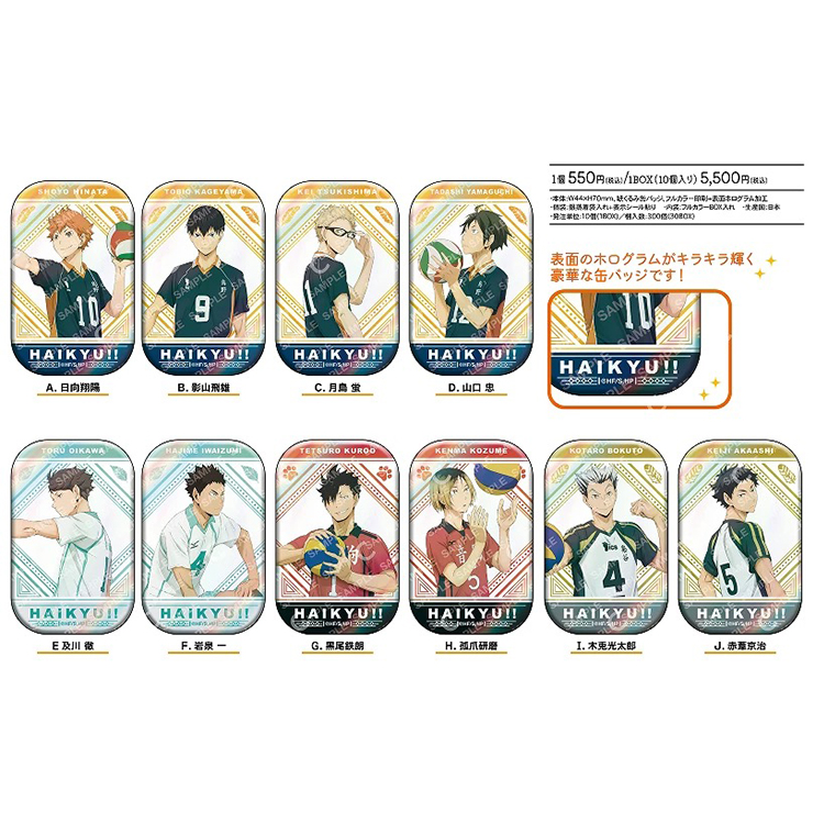 排球少年 iagf场贩 握球系列 握球 方吧唧 徽章 （默认厂瑕）代拆