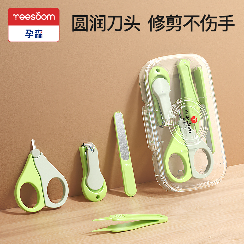 Yeesoom婴儿指甲剪套装安全宝宝指甲刀钳神器新生儿专用儿童小孩