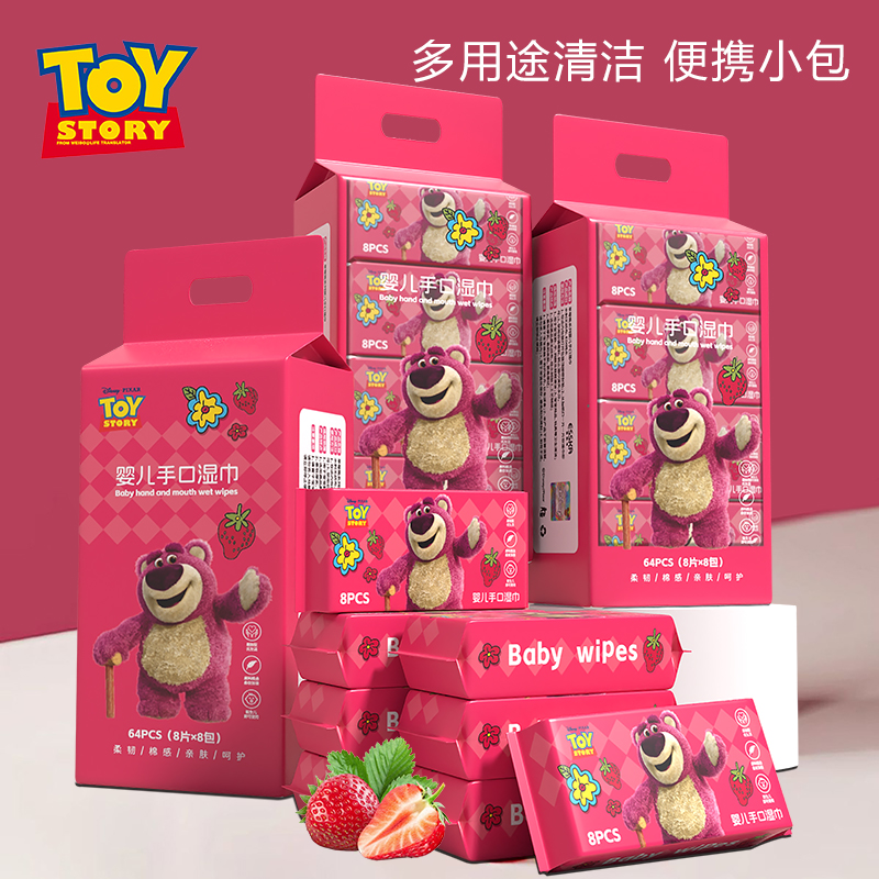  迪士尼正版婴儿可爱8包儿童手口柔软亲肤小包清洁便携迷你湿纸巾