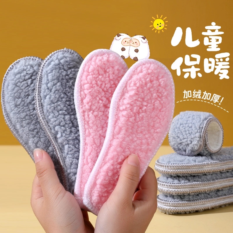 儿童加厚毛绒保暖鞋垫男童女童小孩宝宝学生冬季加绒雪地靴鞋垫子