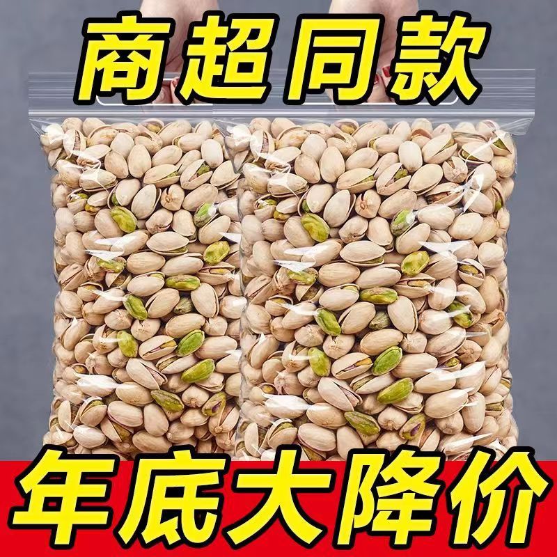 当季新货自然开口开心果大颗粒罐装1000 g-250 g坚果炒货零食品