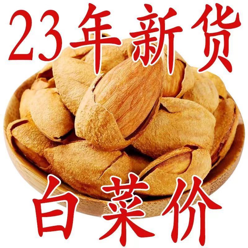 【活动价】新货巴旦木坚果连罐奶香味盐焗味办公室零食特产批发10g
