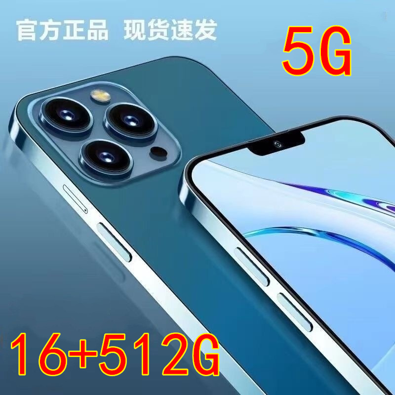 正品大屏16+512G全网通5G指纹人脸学生畅玩王者荣耀游戏智能手机