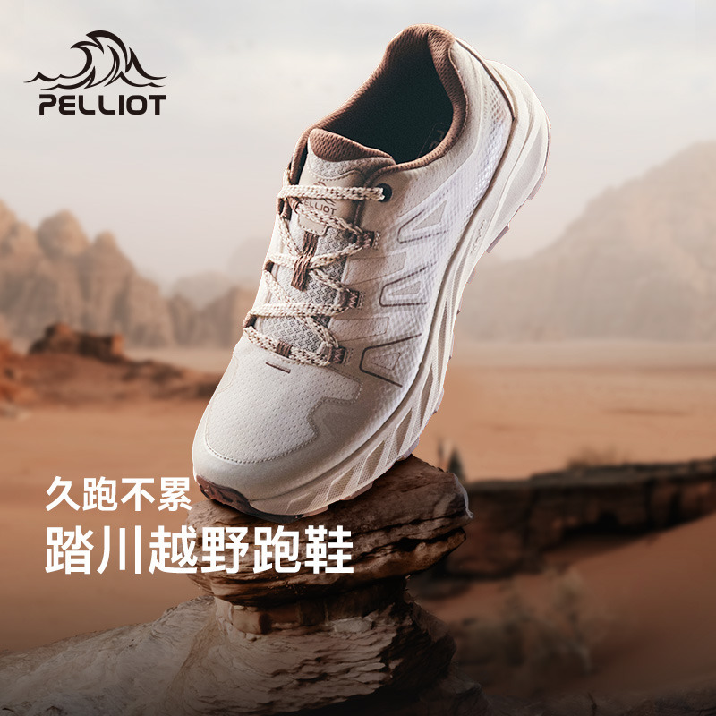 伯希和越野跑鞋男专业登山超轻减震运动鞋女款秋季防滑徒步休闲鞋