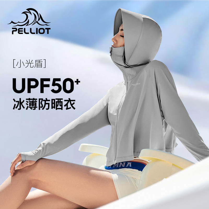 伯希和upf50+运动防晒衣夏季户外遮阳防紫外线透气防晒衣薄款冰凉