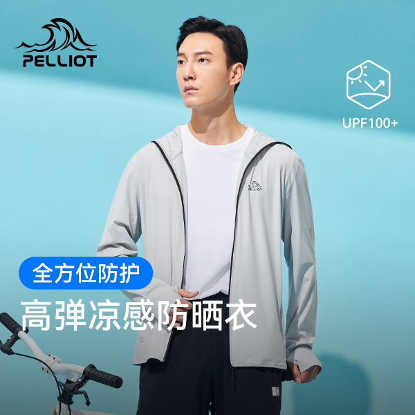 伯希和防晒衣薄款冰丝UPF50+夏季男士防晒服防紫外线透气登山服