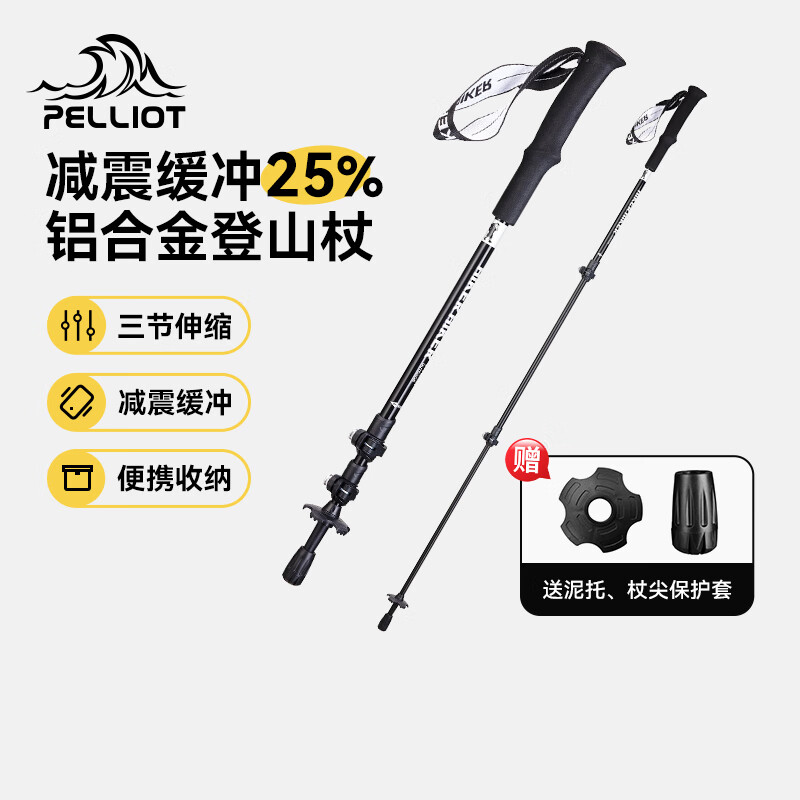 伯希和户外登山杖徒步伸缩手杖专业爬山装备防滑拐杖16403641