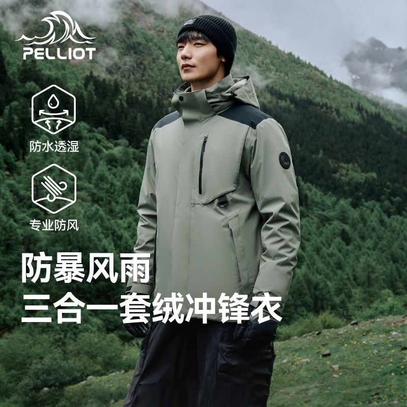 伯希和套绒冲锋衣男款25新款三合一抓绒内胆户外防风防水徒步外套