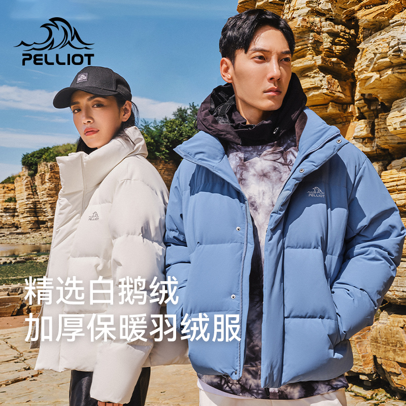 【极光】伯希和650蓬鹅绒羽绒服秋冬季保暖防寒加厚面包服12140806