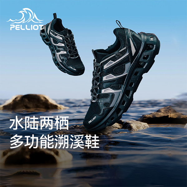 伯希和户外徒步鞋溯溪男透气速干春夏多功能耐磨防滑运动登山鞋
