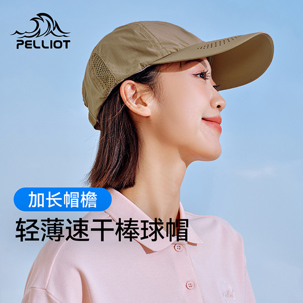 伯希和户外防晒遮阳帽男女夏季休闲棒球帽运动钓鱼鸭舌太阳帽子