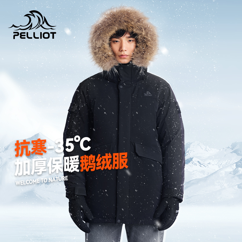 伯希和650蓬羽绒服男冬大毛领户外加厚防水鹅绒滑雪外套登山服装