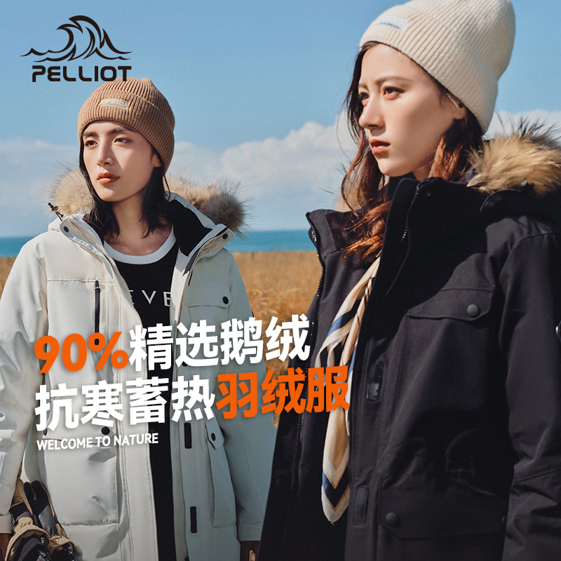 【极寒Ⅱ】伯希和650蓬羽绒服加厚中长款秋冬保暖男女防风防寒鹅绒服
