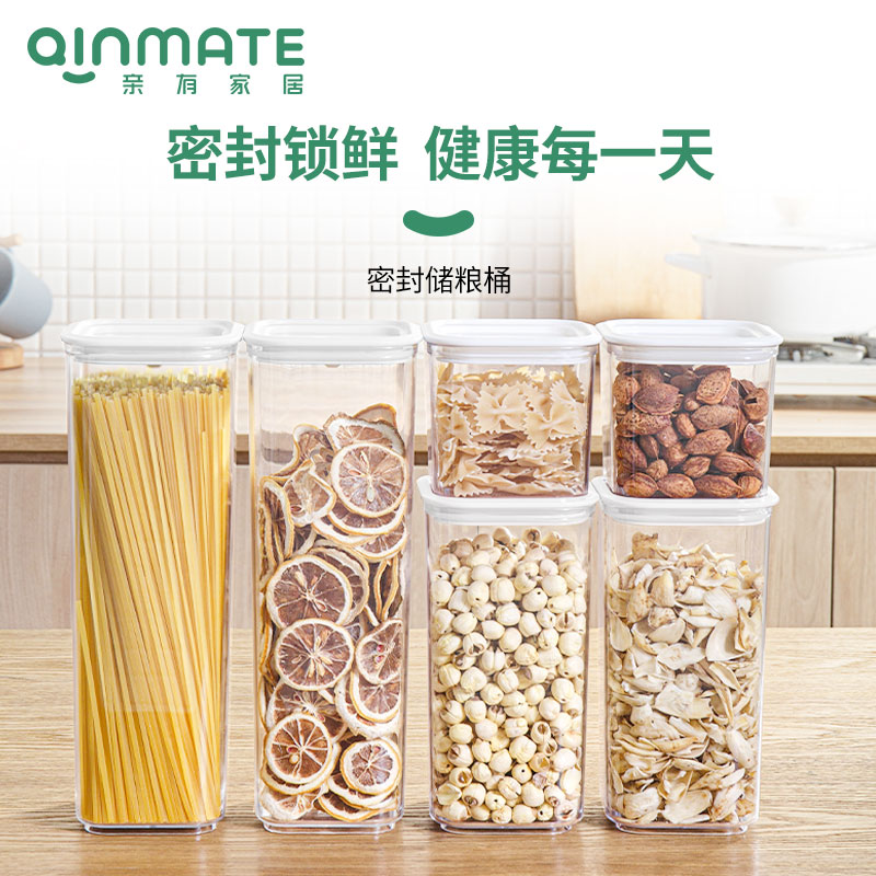 亲有密封储物罐 干果干货家用方形密封防潮带盖储物罐
