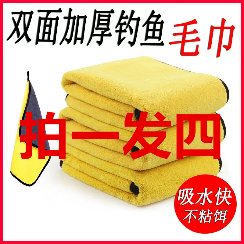 【拍一发四】擦手毛巾钓鱼垂钓不掉毛多用途不掉毛毛巾大号加厚
