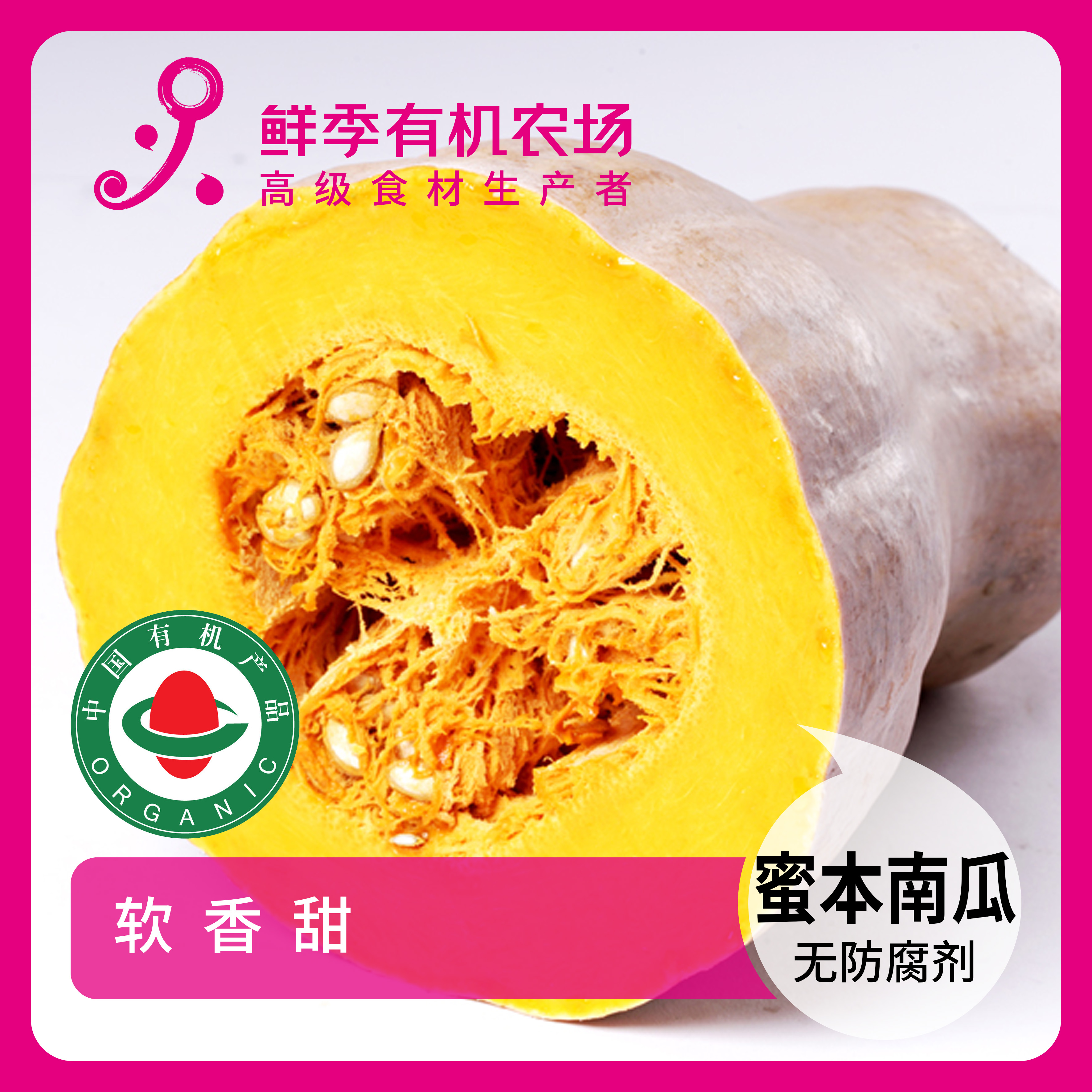 鲜季全自产 陆运蜜本南瓜10斤 无防腐剂 顺丰陆运