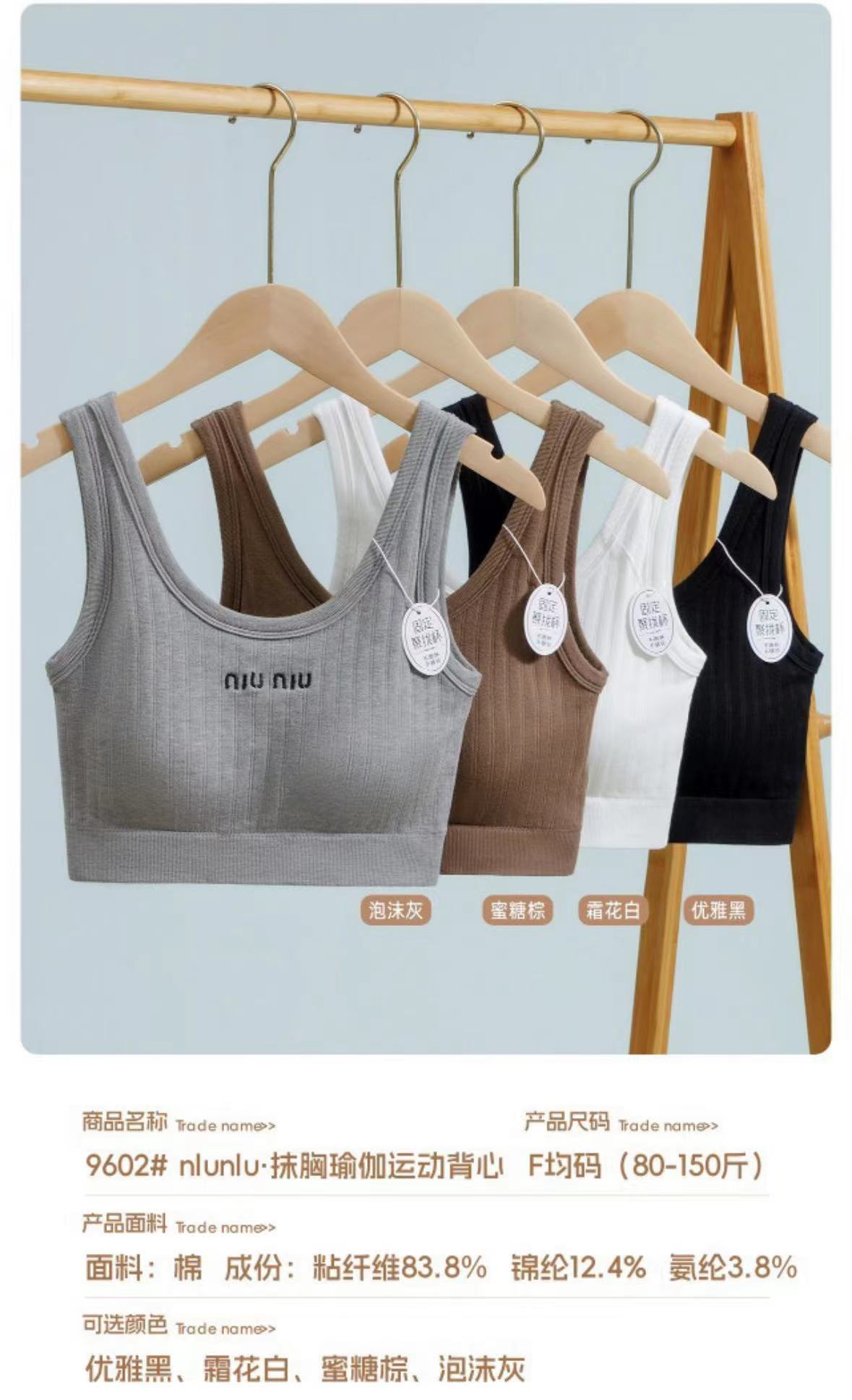 9602短运动款美背 四季款透气宽肩带柔软时尚百搭