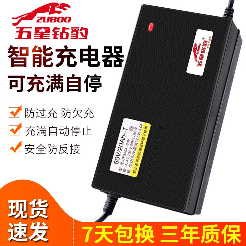 五星钻豹原厂两轮三轮电动电瓶车充电器原装48v12ah60V20A72v30a