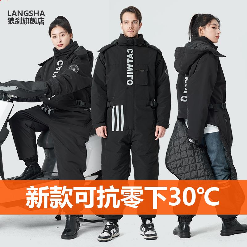 电动车挡风被冬季加厚保暖电瓶车挡风衣冬款跨骑摩托车骑行防寒服