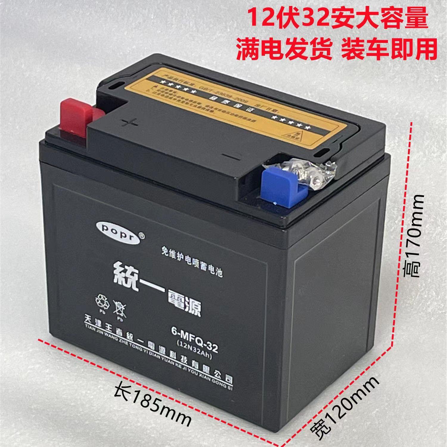 三轮摩托车12V32A/14A蓄电池适用于力帆宗申隆鑫福田五星干电瓶