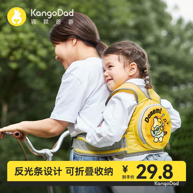 袋鼠爸爸电动车骑行抱婴袋骑车安全带电动车儿童揹包宝宝看护神器