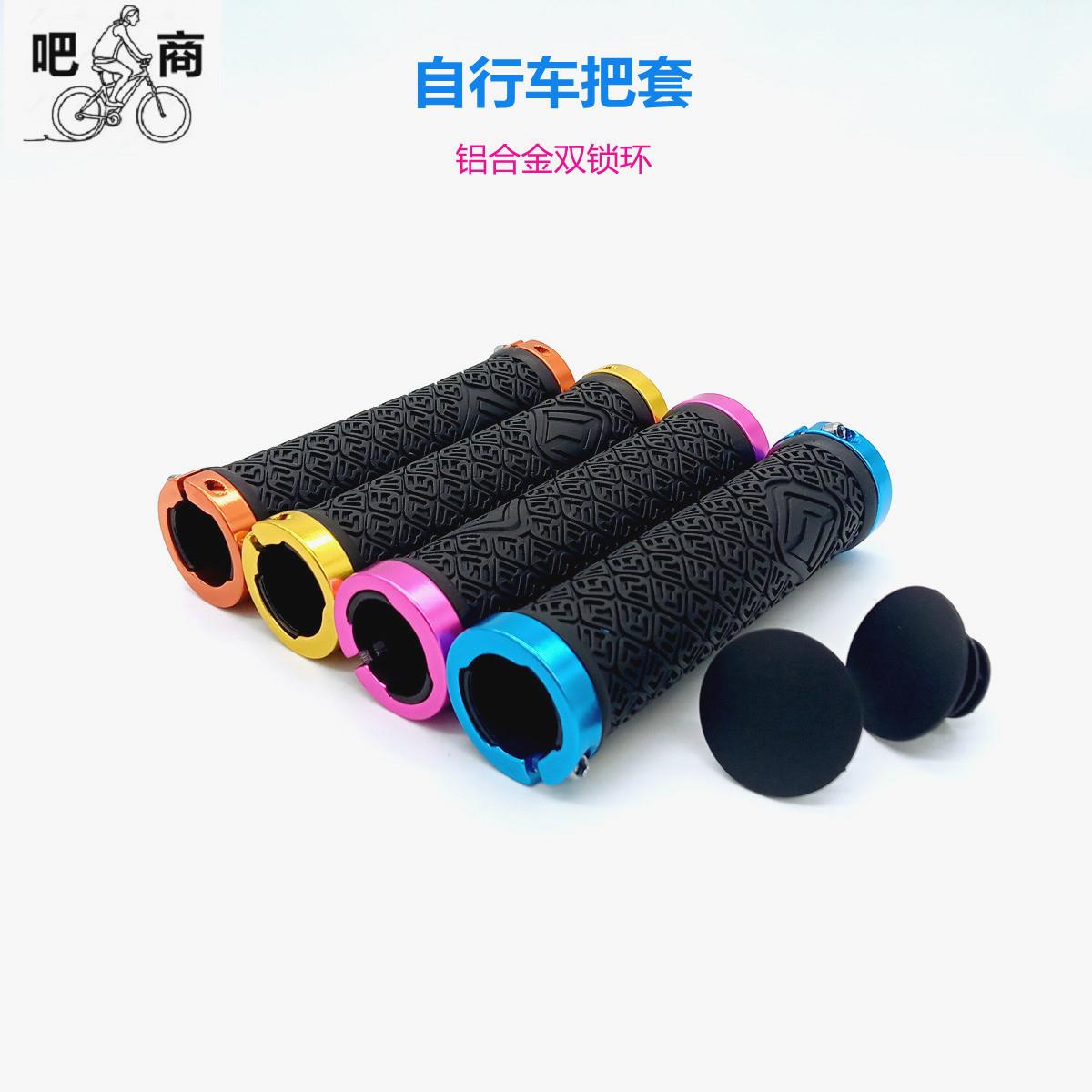 吧商登山车把套XDS喜德盛传奇300/500逐日原装带琐环锁死橡胶环保