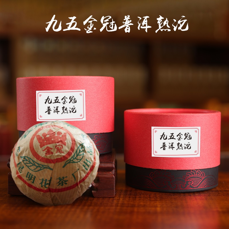 九五金冠普洱熟沱 三十年原料普洱沱茶普洱熟茶80g