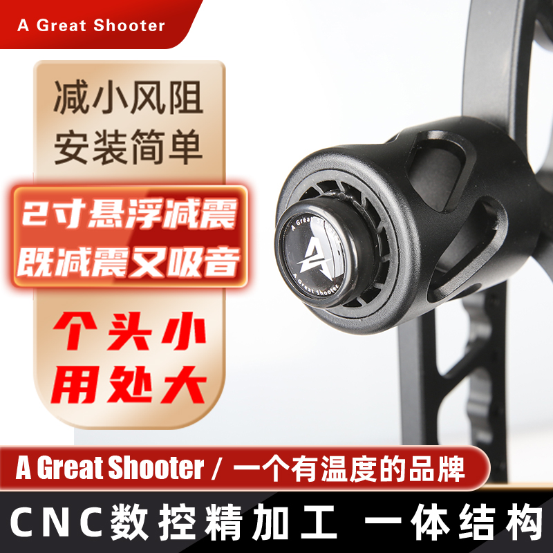 A Great Shooter 复合弓二寸谐波球