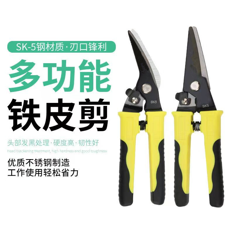  铁剪刀工业剪多功能航空剪铁皮手工金属龙骨装修强力铝扣板专用