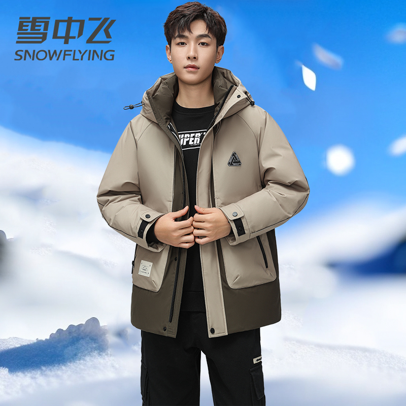 雪中飞羽绒服男装2023秋冬新款加厚保暖防风防寒显瘦连帽休闲外套