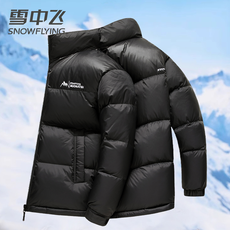 【极寒加厚】雪中飞羽绒服男秋冬季立领休闲百搭显瘦面包服加厚潮流