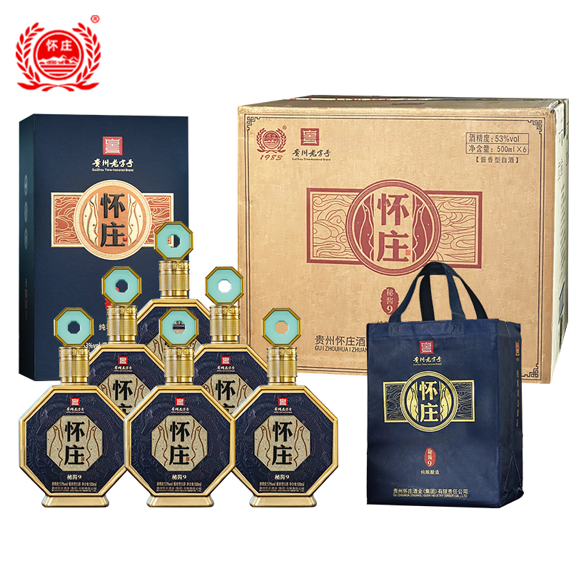 怀庄酒秘酱9酱香型白酒53度500ml*6（整箱6瓶）送3礼袋