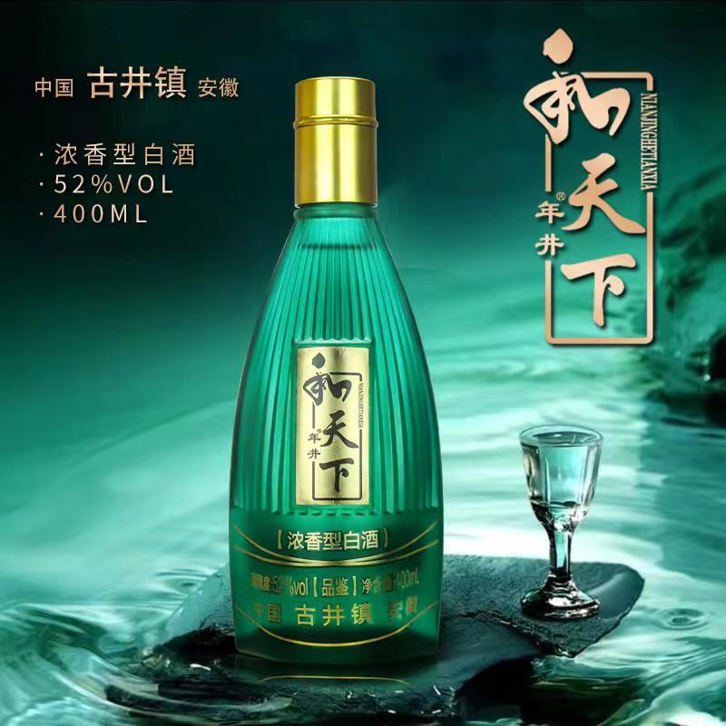 年井和天下绿樽 简装纯粮酒一瓶 52度400ml52度
